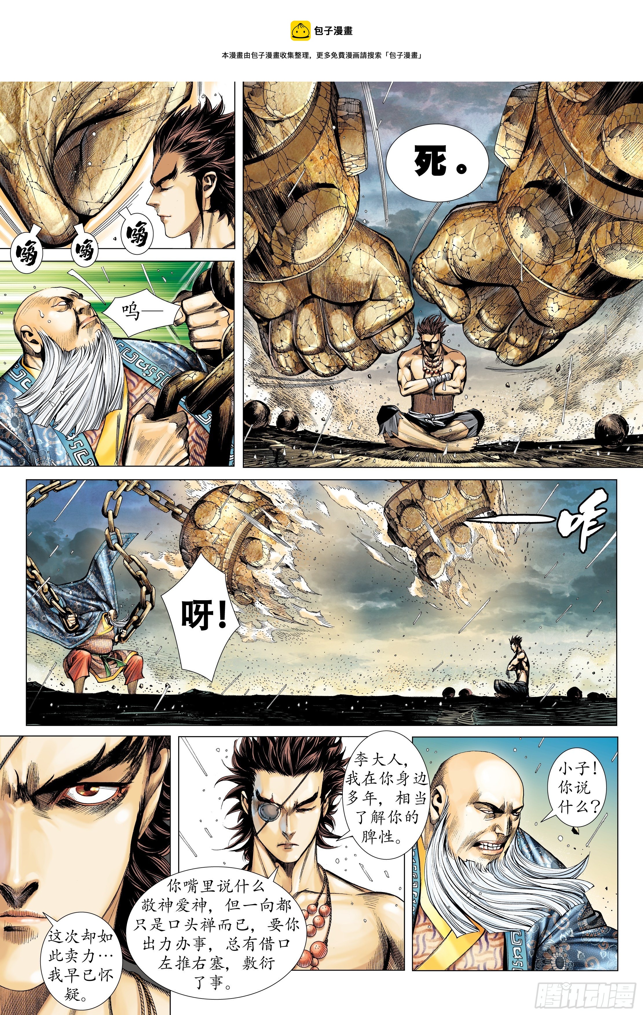 41话|踏破净土（上）3