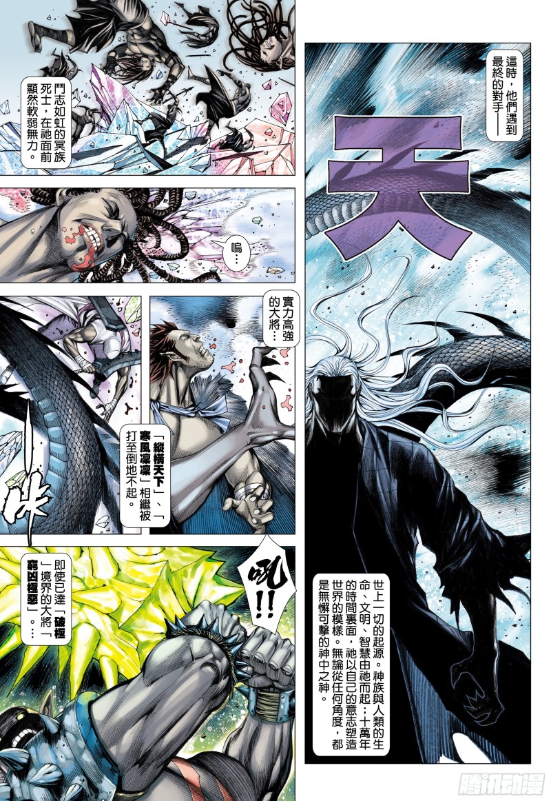 51话|参见天！（上）2