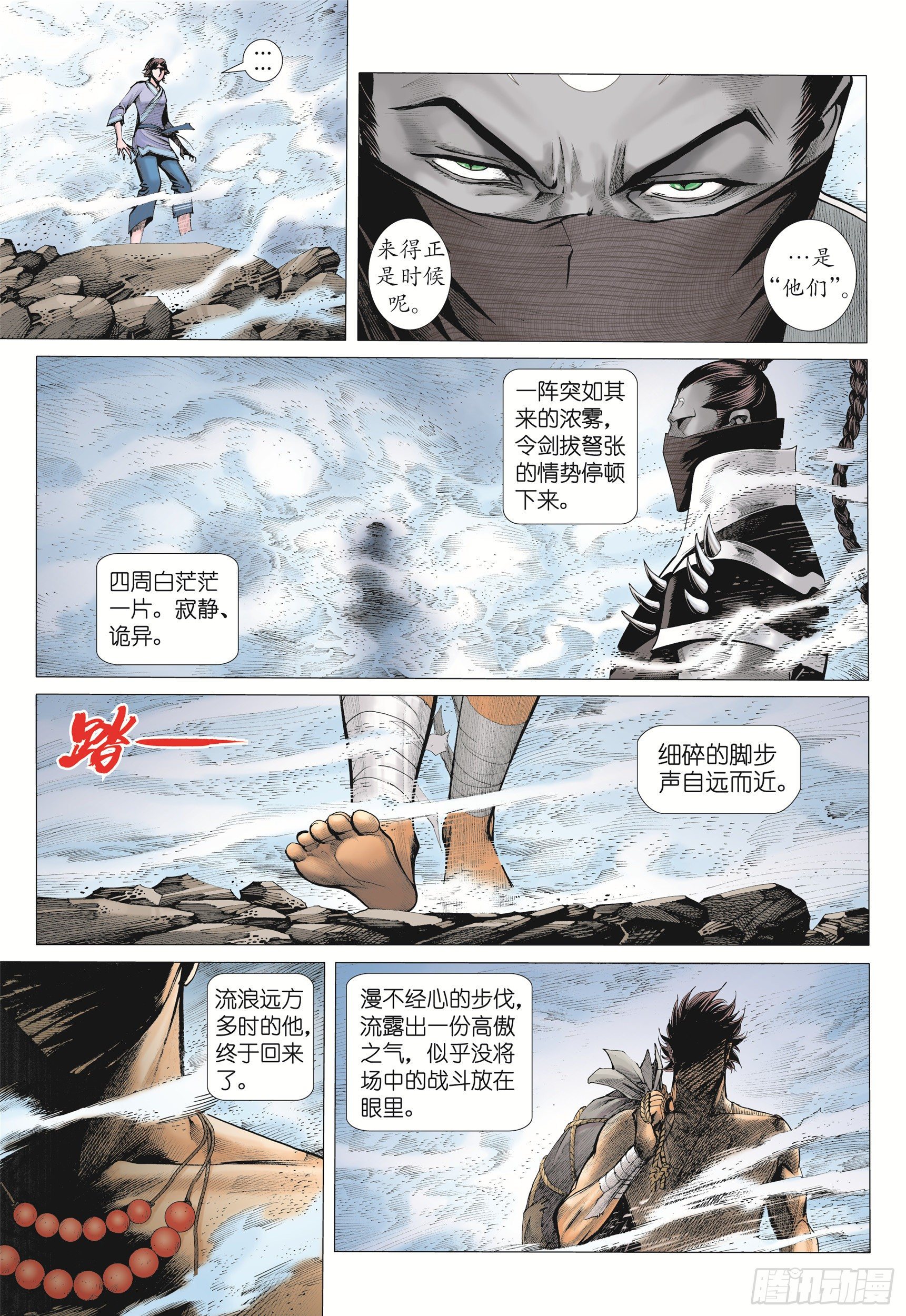 10话|统领（下）7