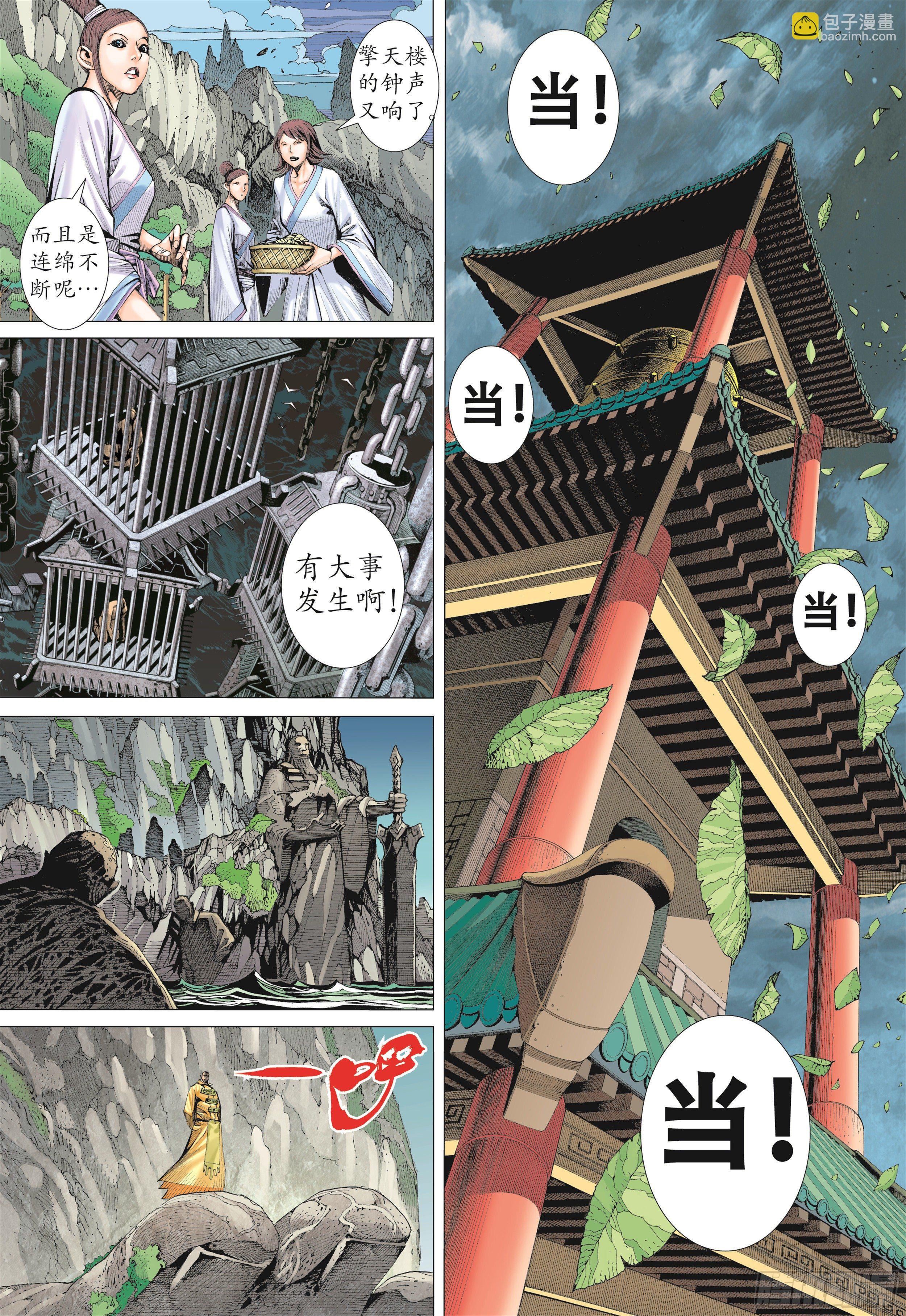 20话|穷凶极恶（下）10