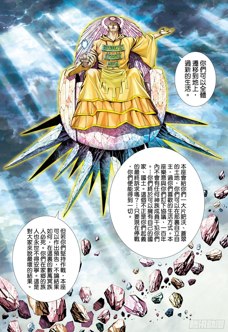 59话|天逝（下）10