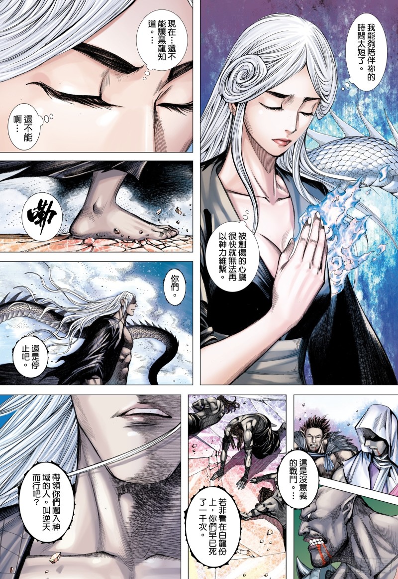 49话|唯我独尊（上）10