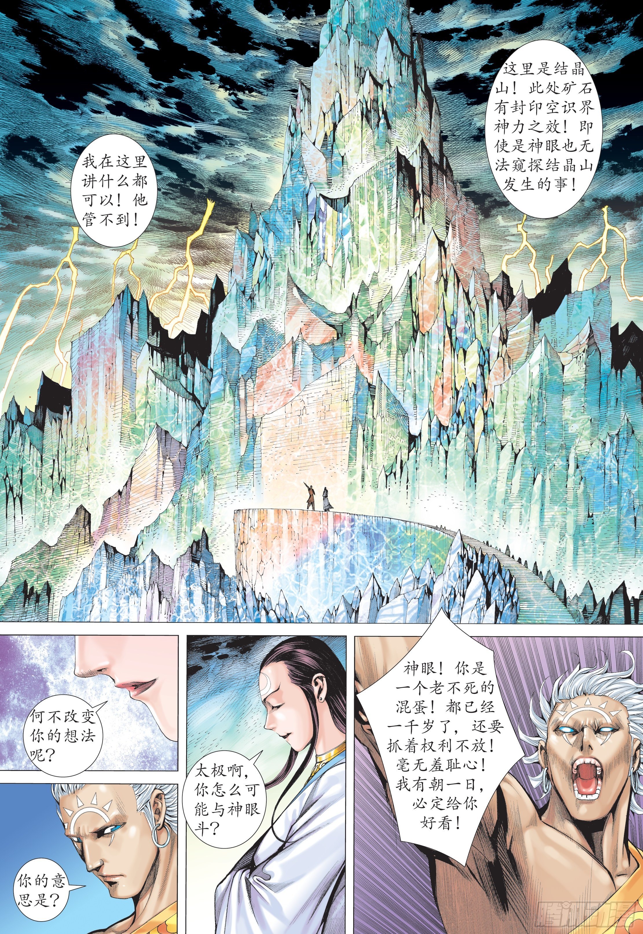 23话|天之墓（上）3