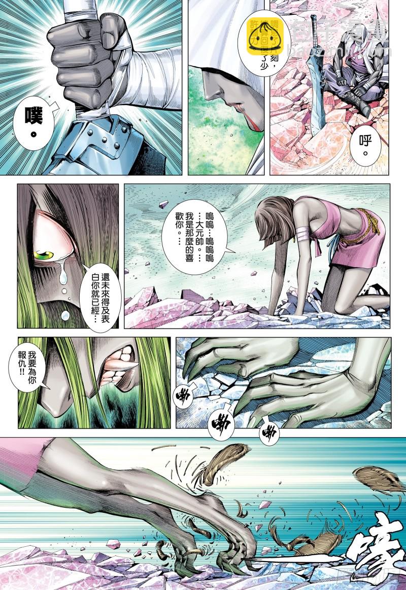 55话|不是同路人（下）10