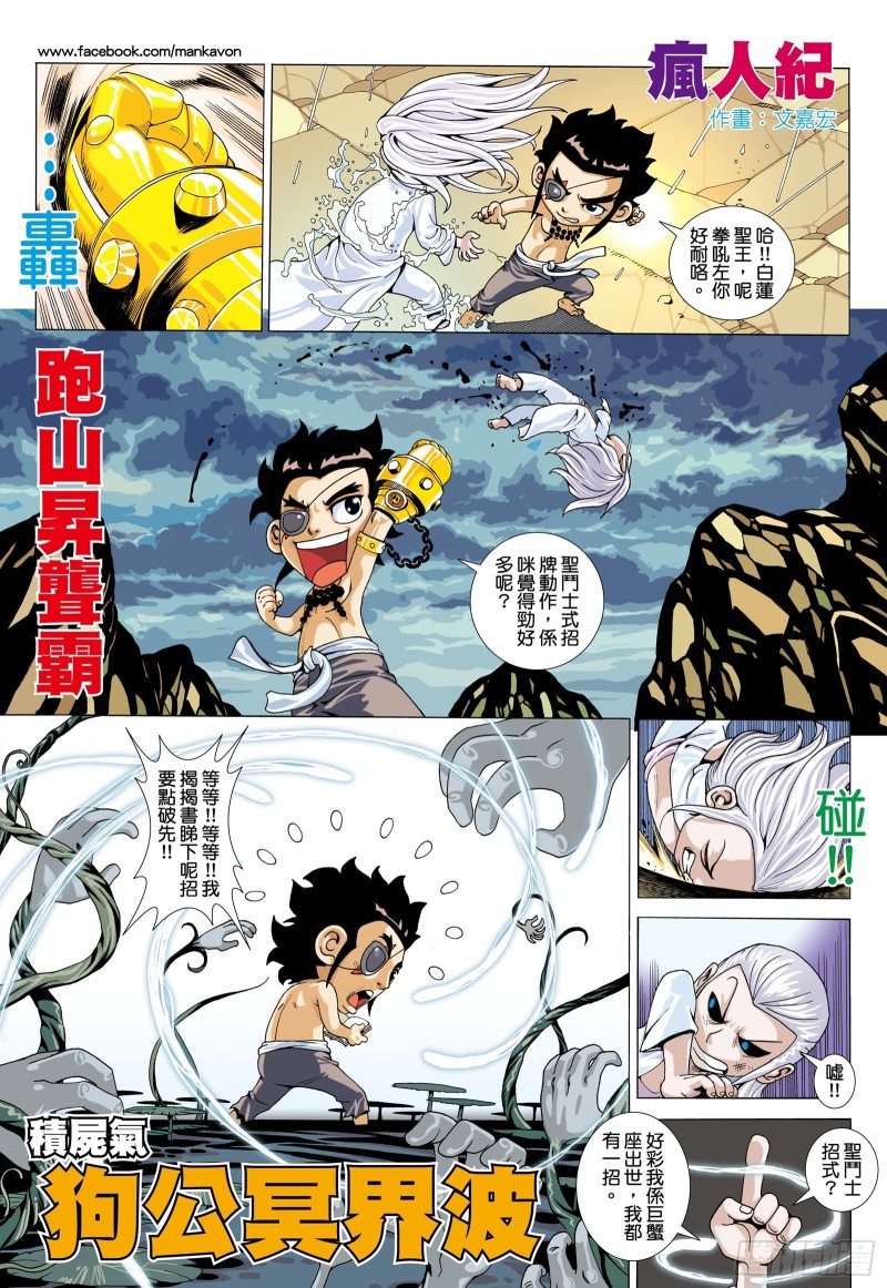 46话|无限轮回（下）16
