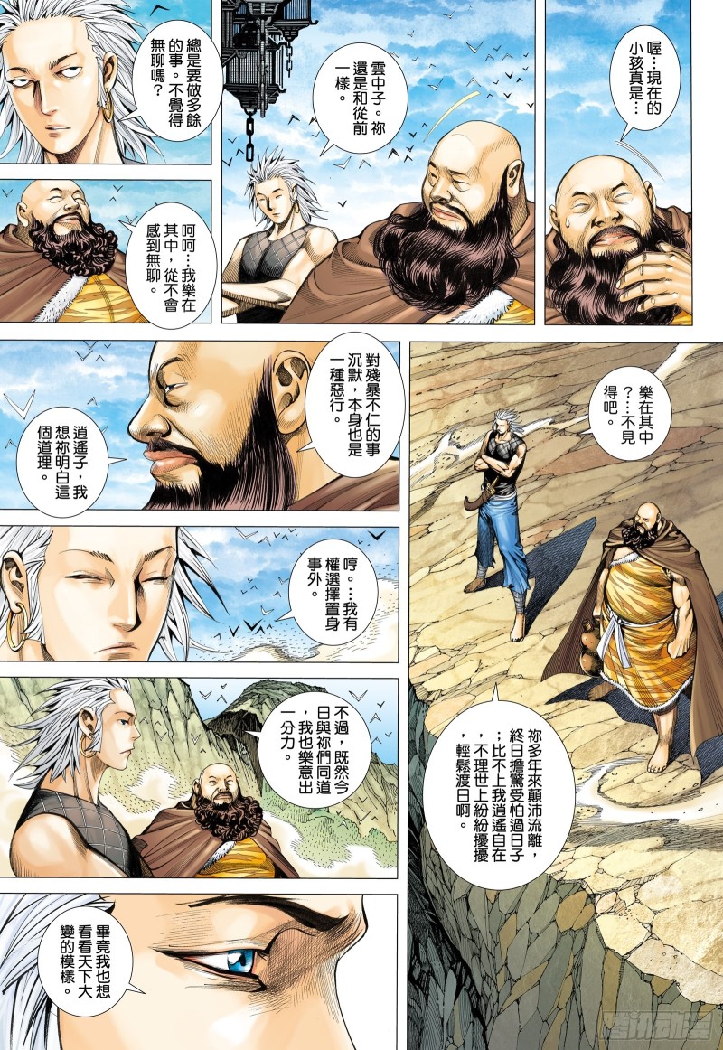 50话|陷阱（上）2