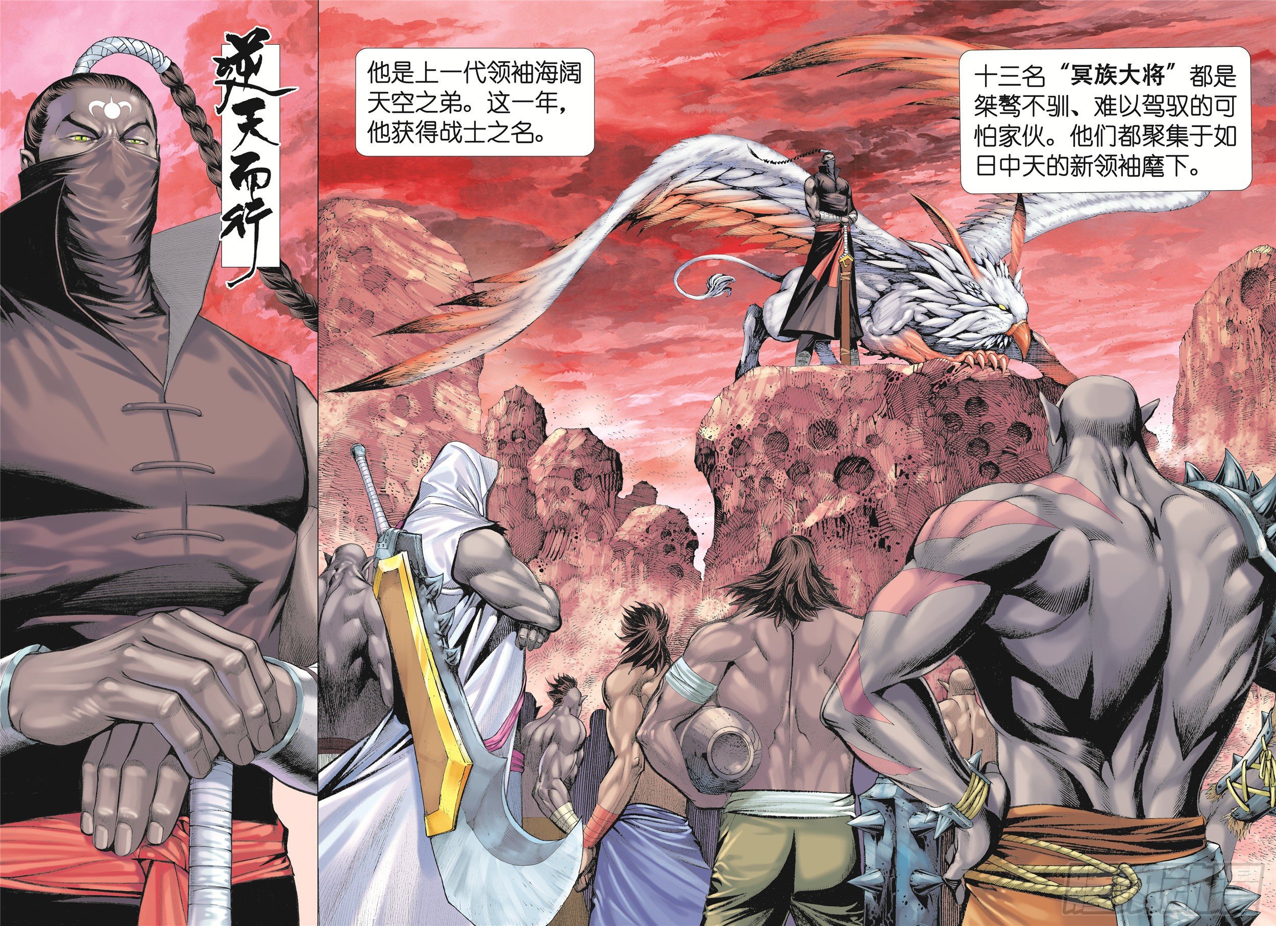 16话|决意（上）7