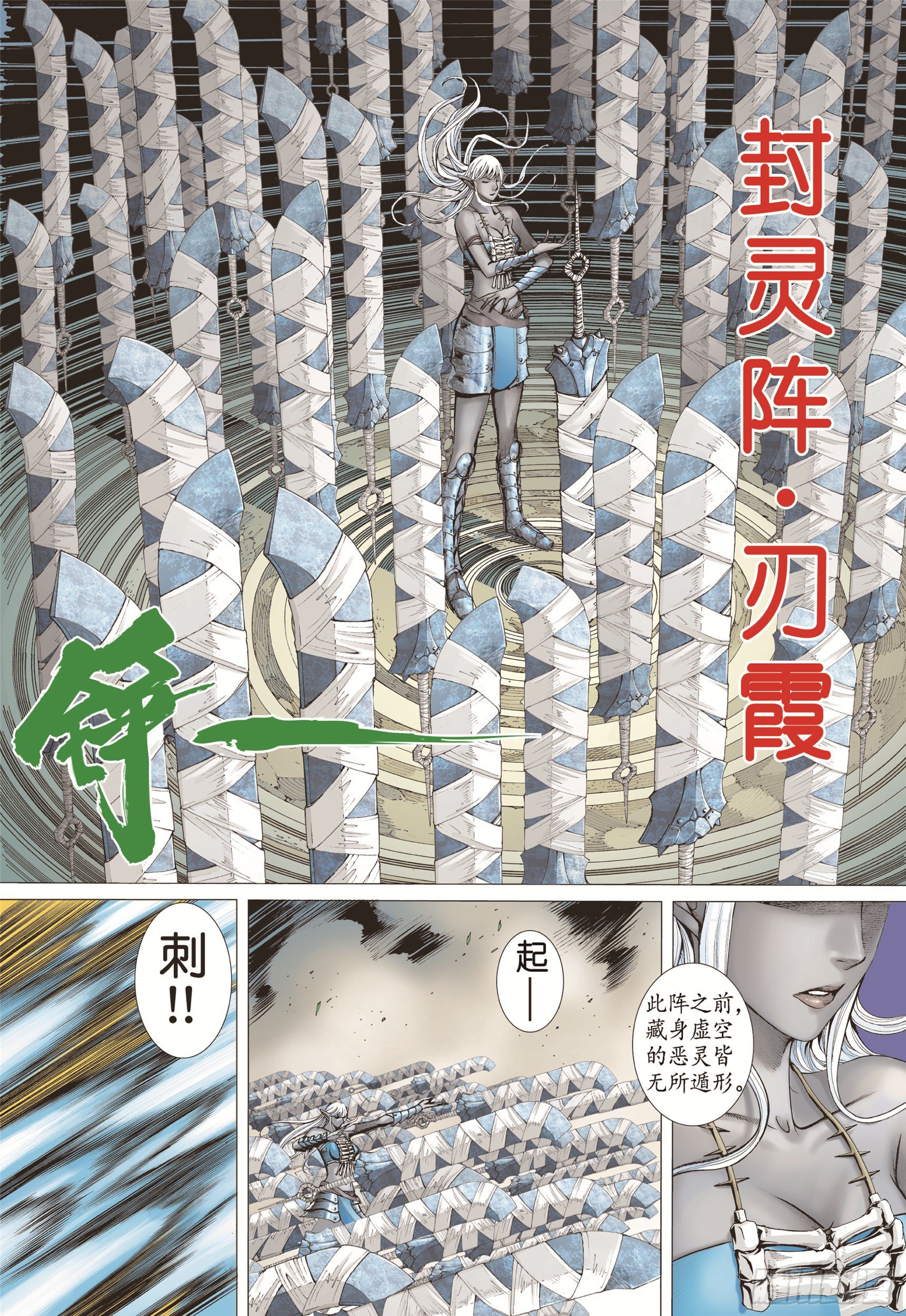 08话|心月葵与十刑（上）11