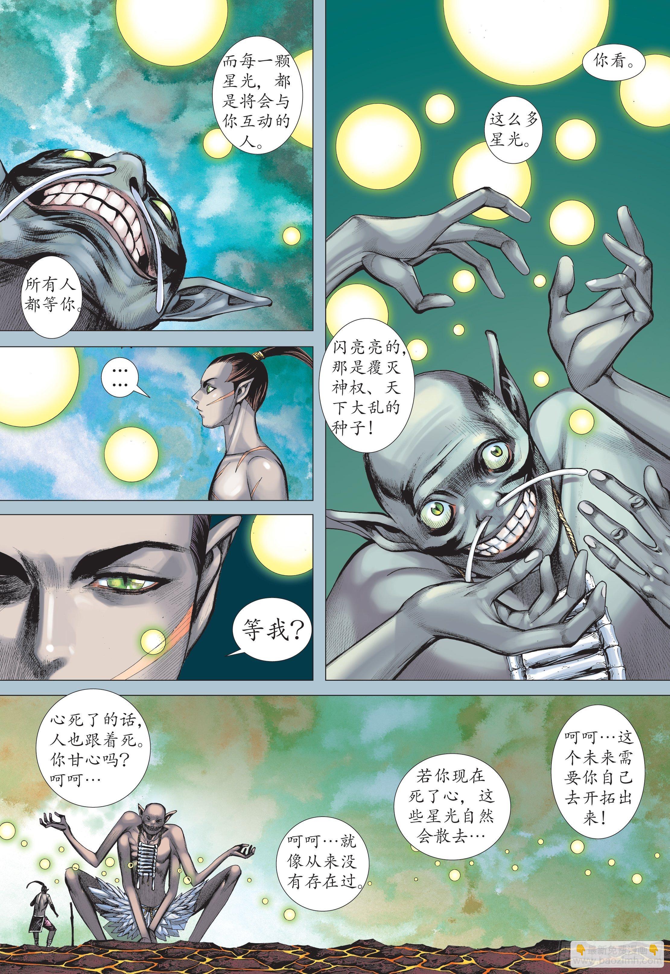 37话|凶刀·永恒之夜（下）13