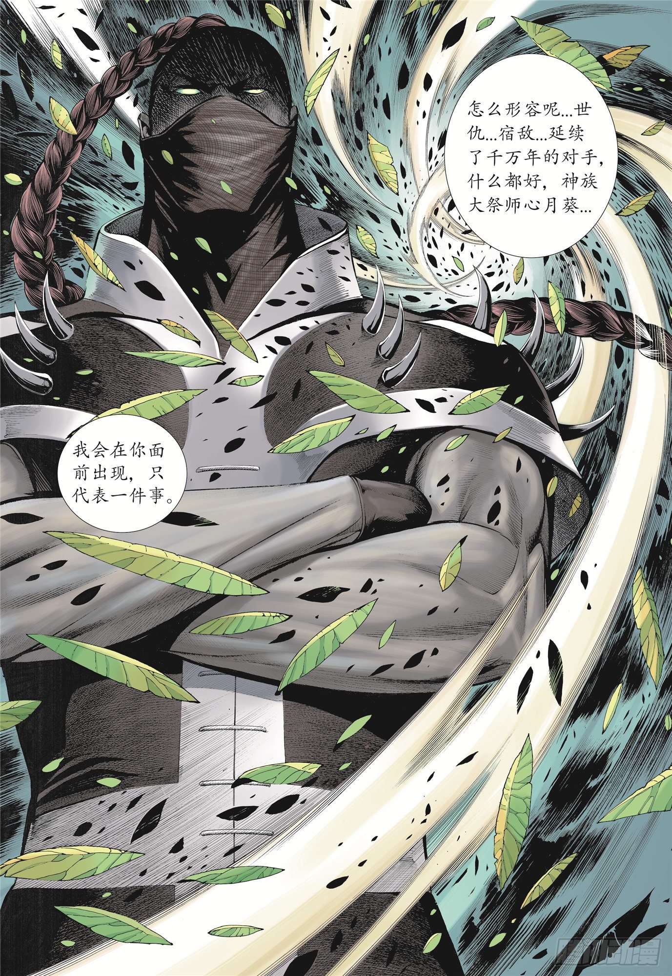 05话|血战（上）2