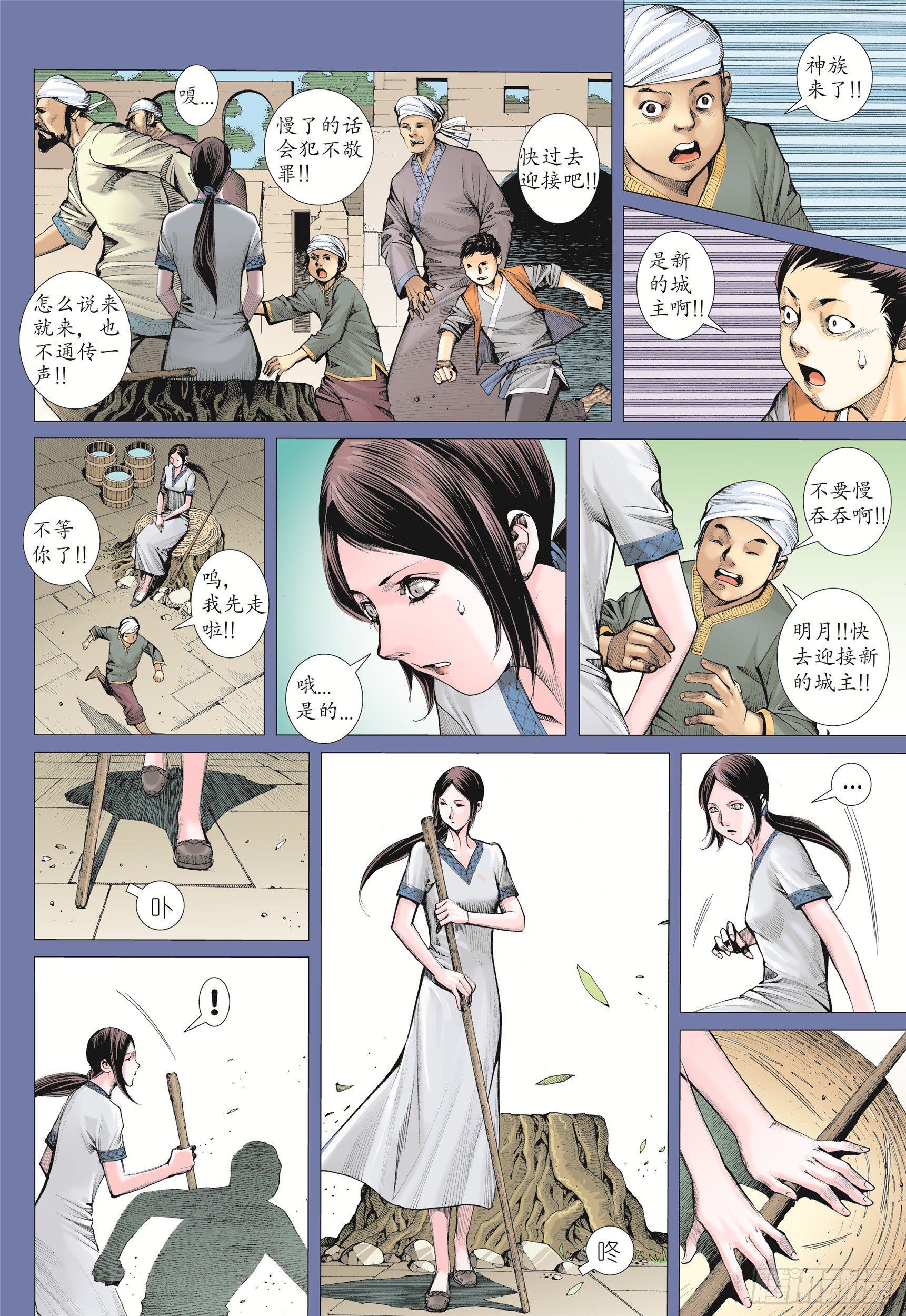 06话|天上的明月（上）7