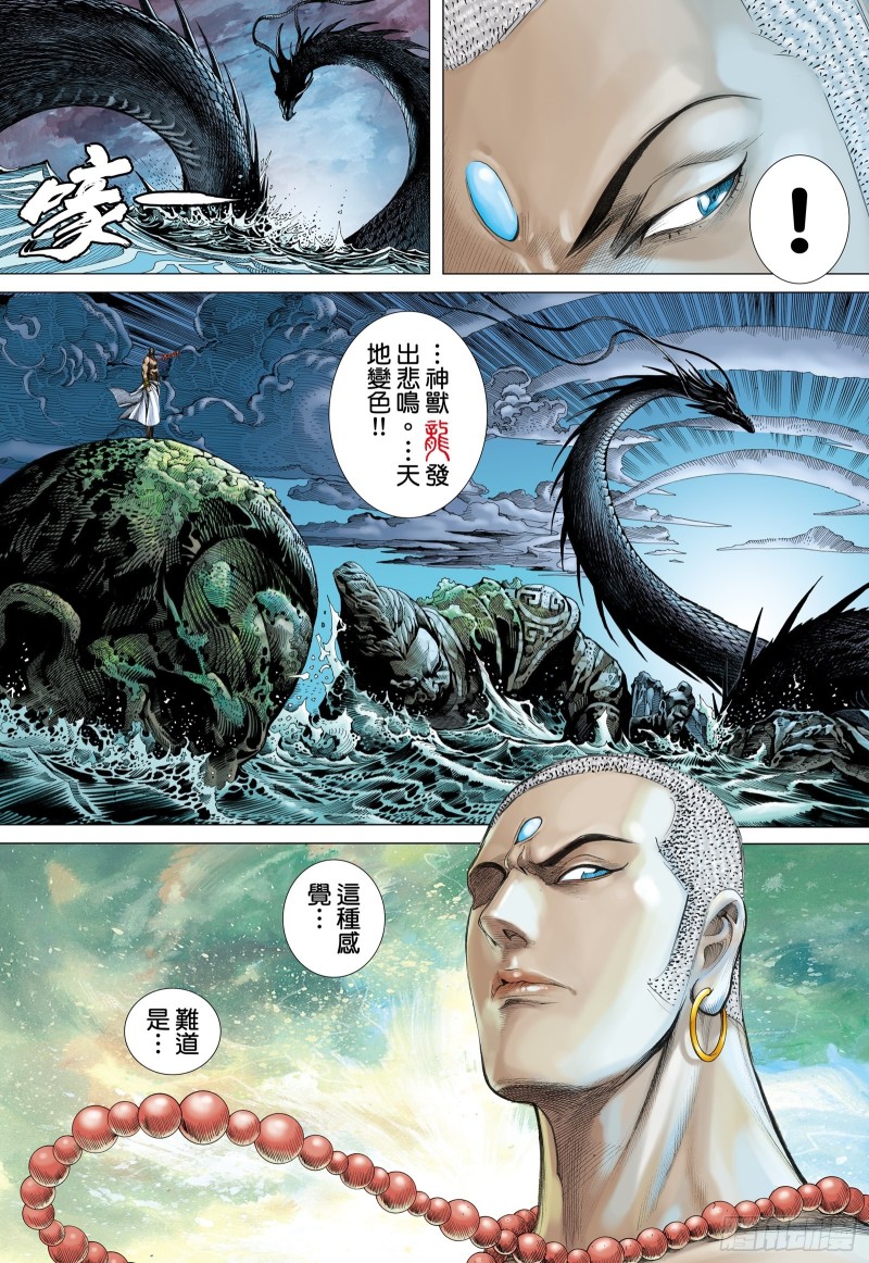 59话|天逝（上）8