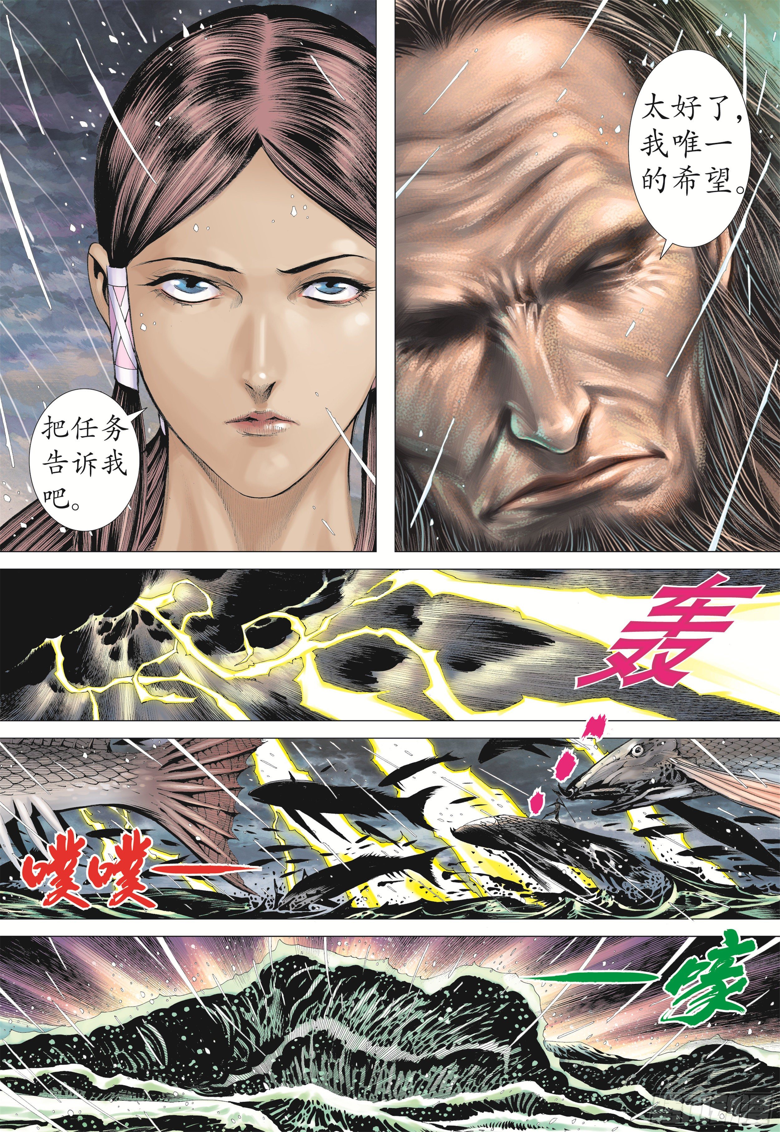 21话|碟变（上）10