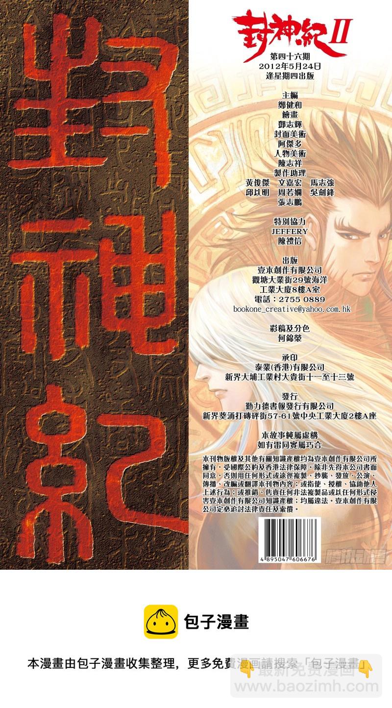 46话|无限轮回（下）17