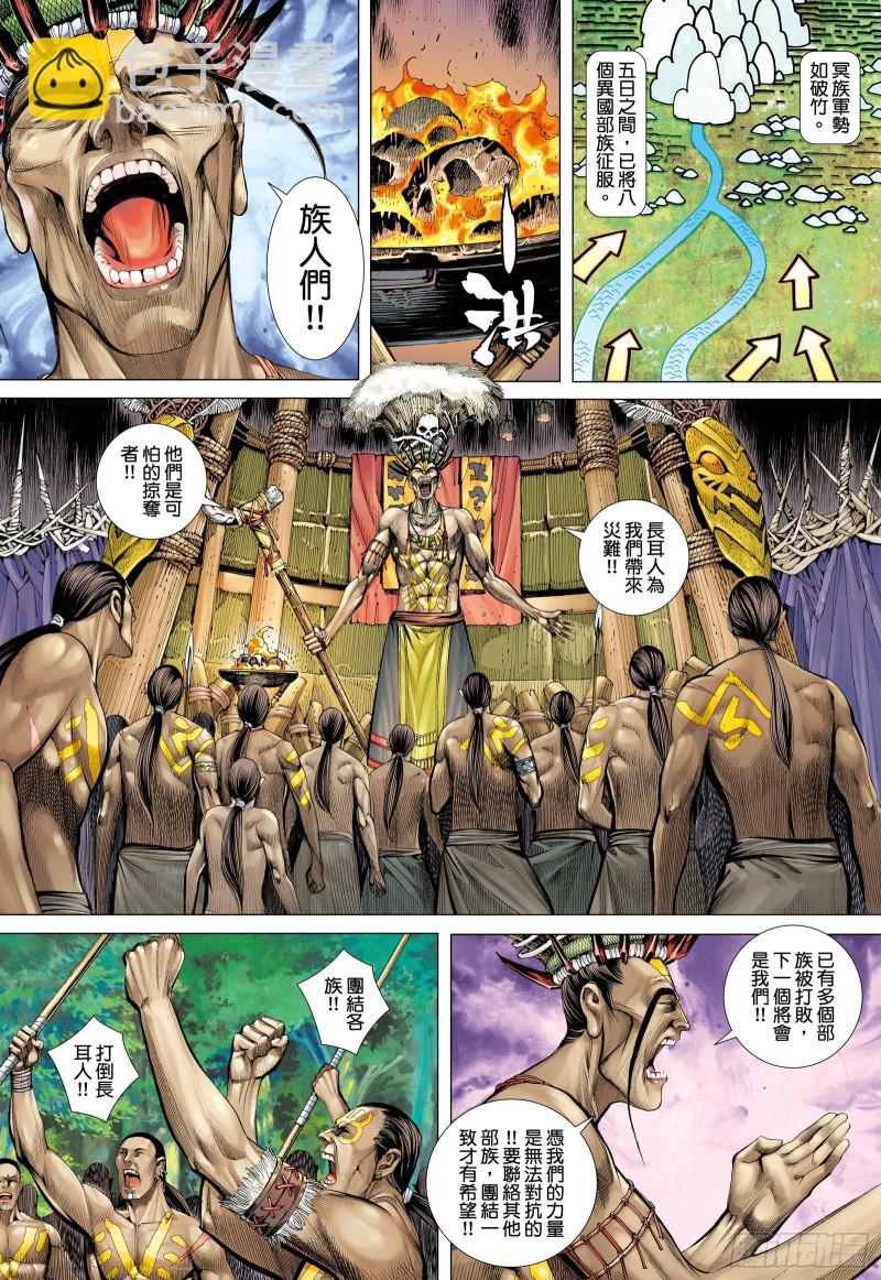 61话|建国大业（下）9