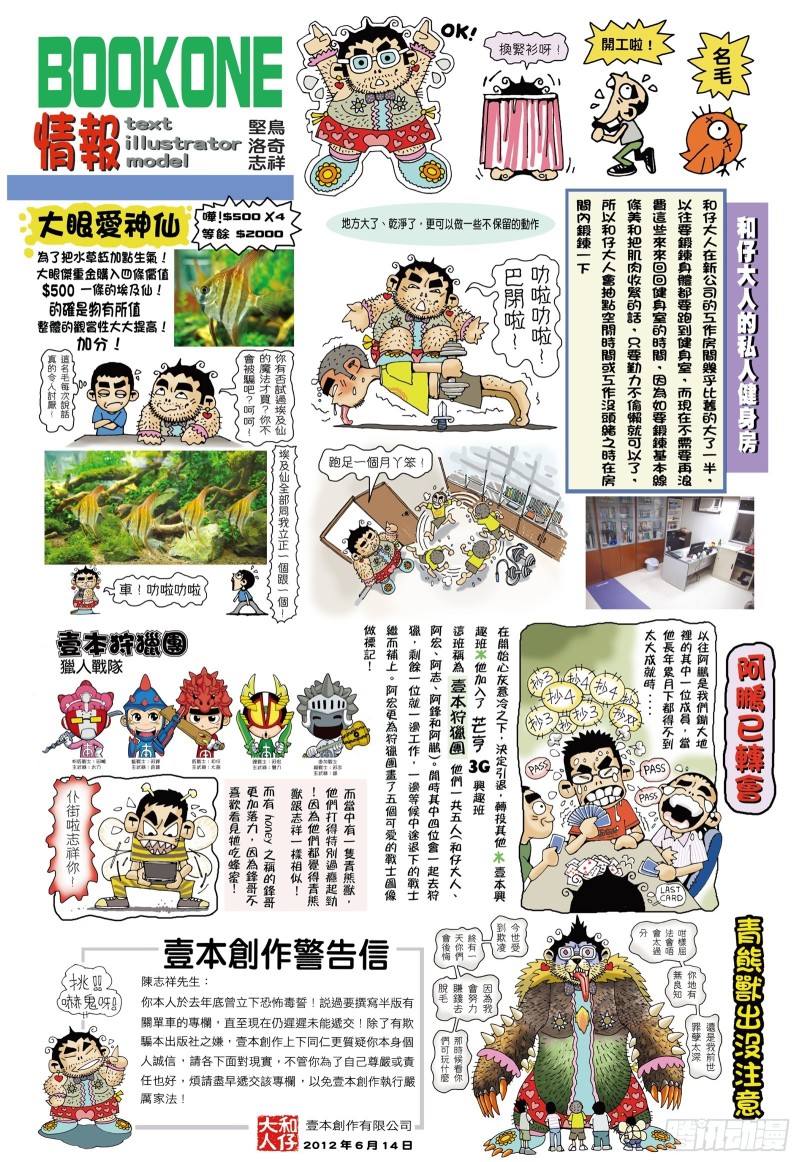 49话|唯我独尊（下）15