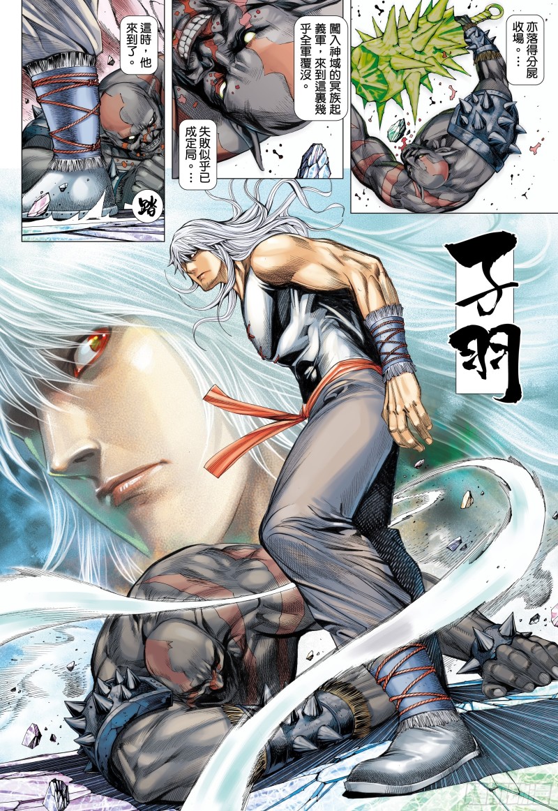 51话|参见天！（上）3