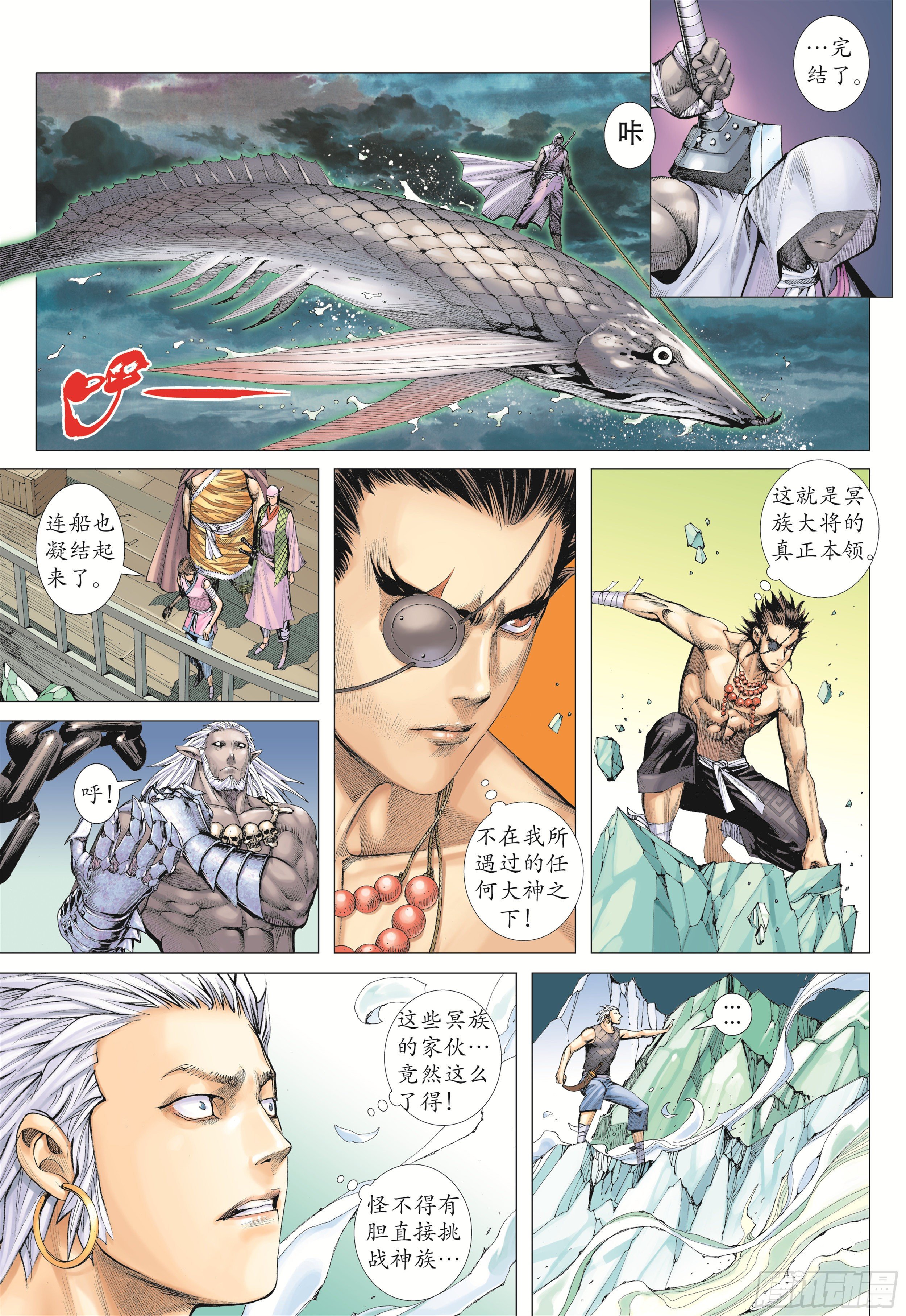 19话|大将集结（下）5
