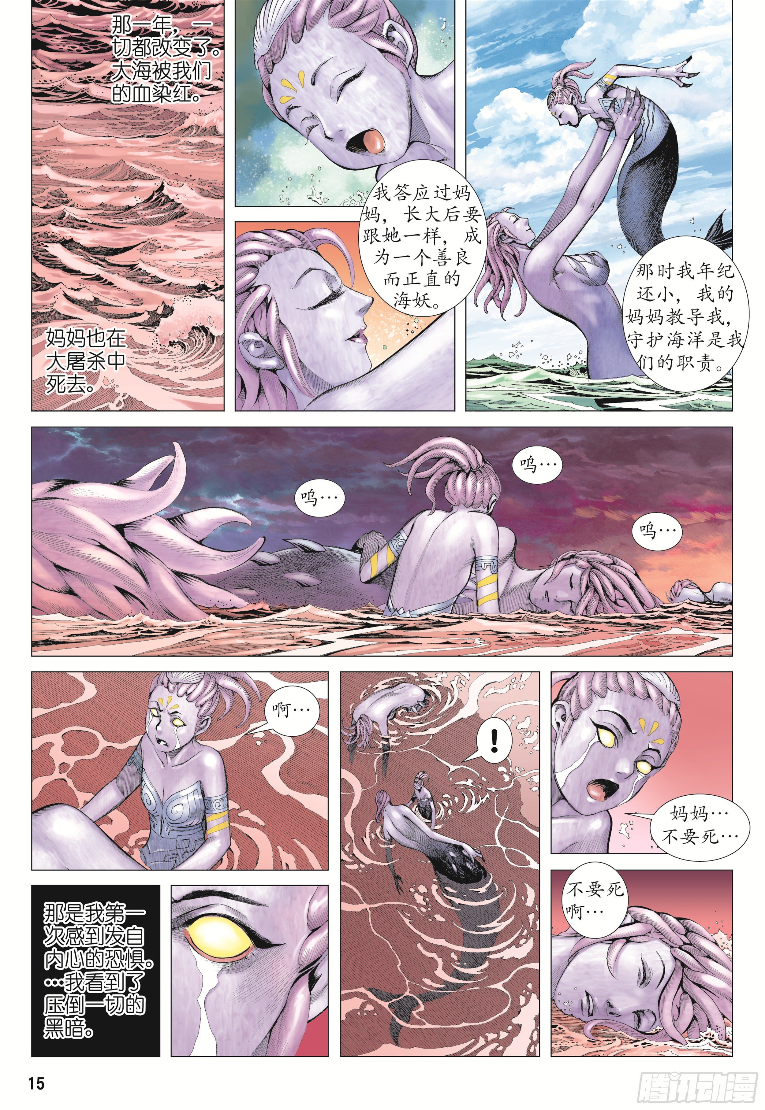 19话|大将集结（上）11