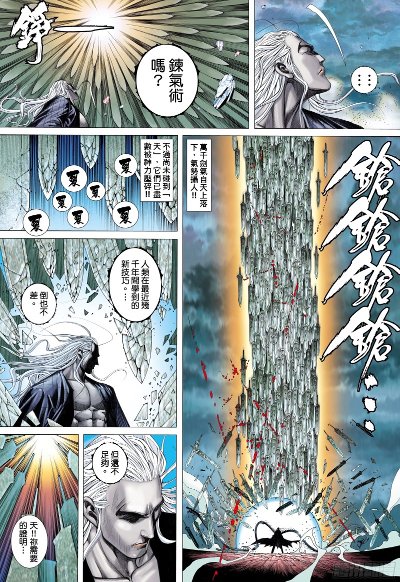 51话|参见天！（上）14