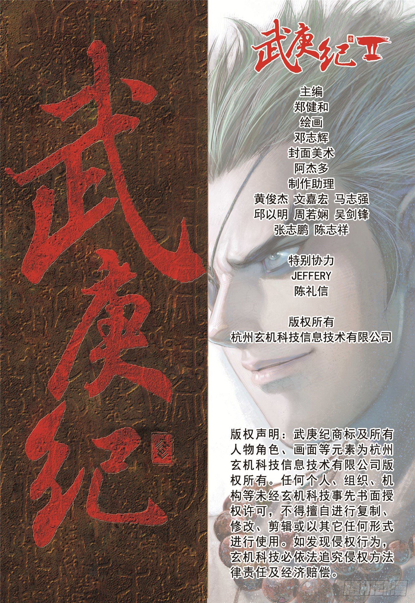 04话|世外异域（下）15
