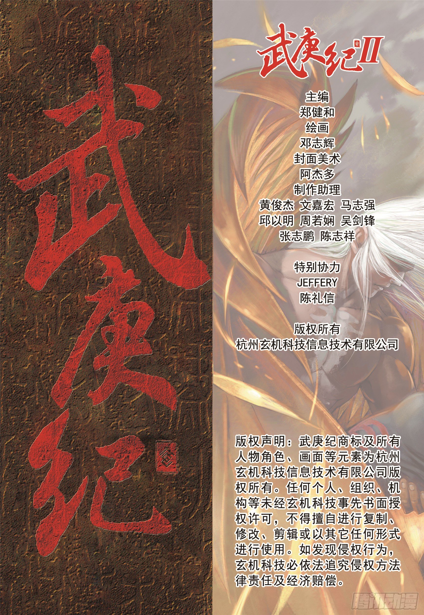 08话|心月葵与十刑（下）15