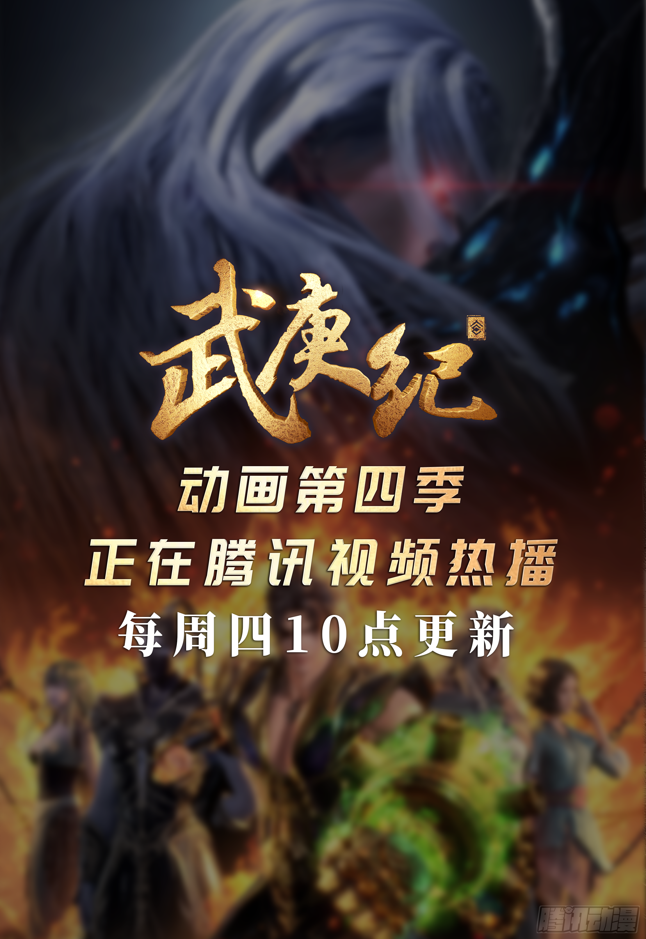 35话|黑龙与白龙（上）15