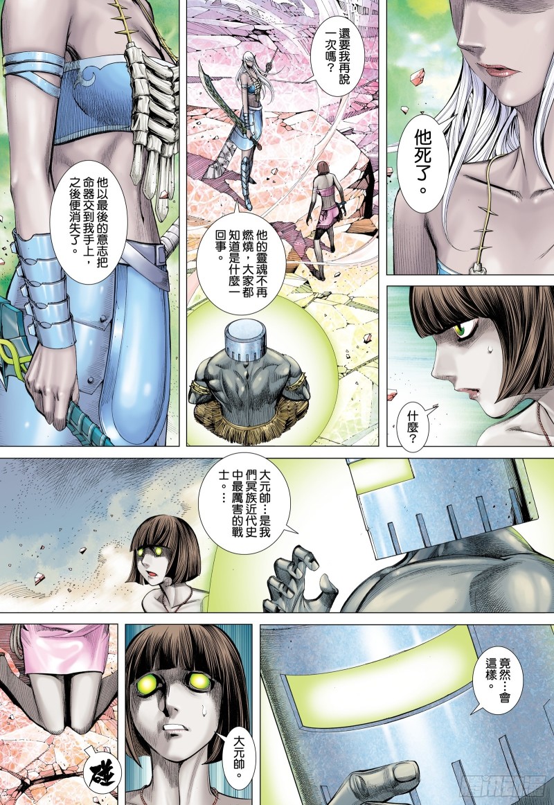 55话|不是同路人（上）10