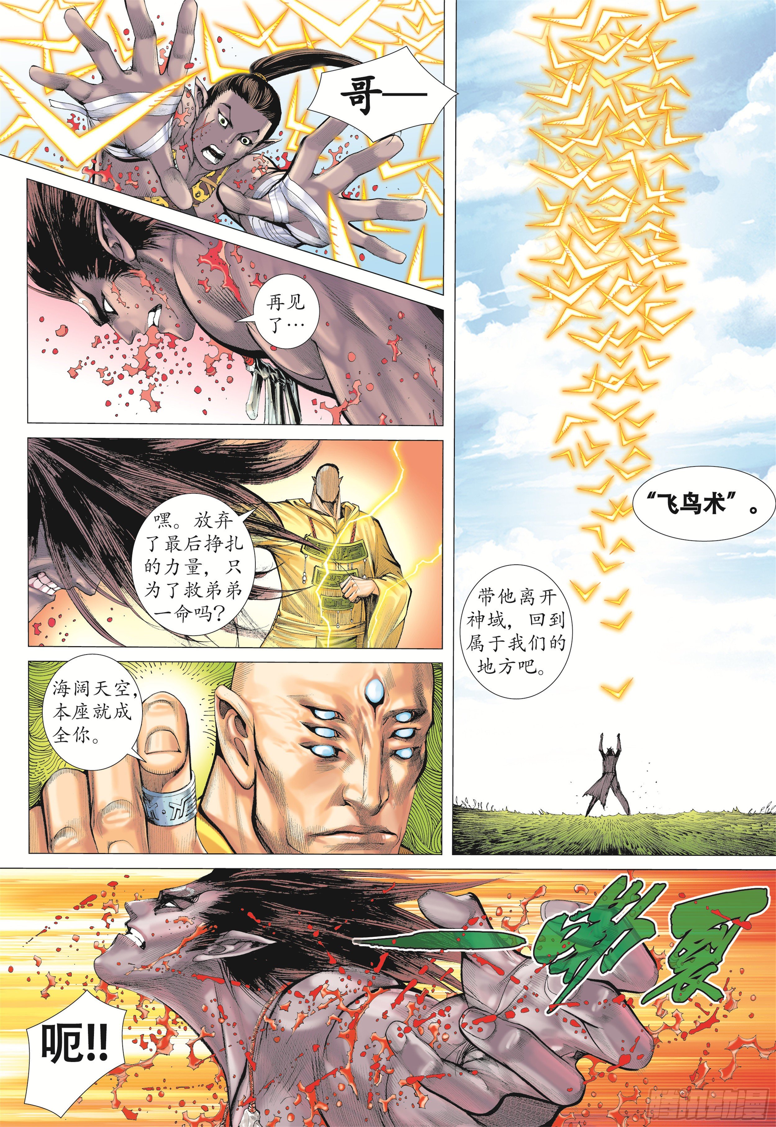 15话|兄弟（上）5