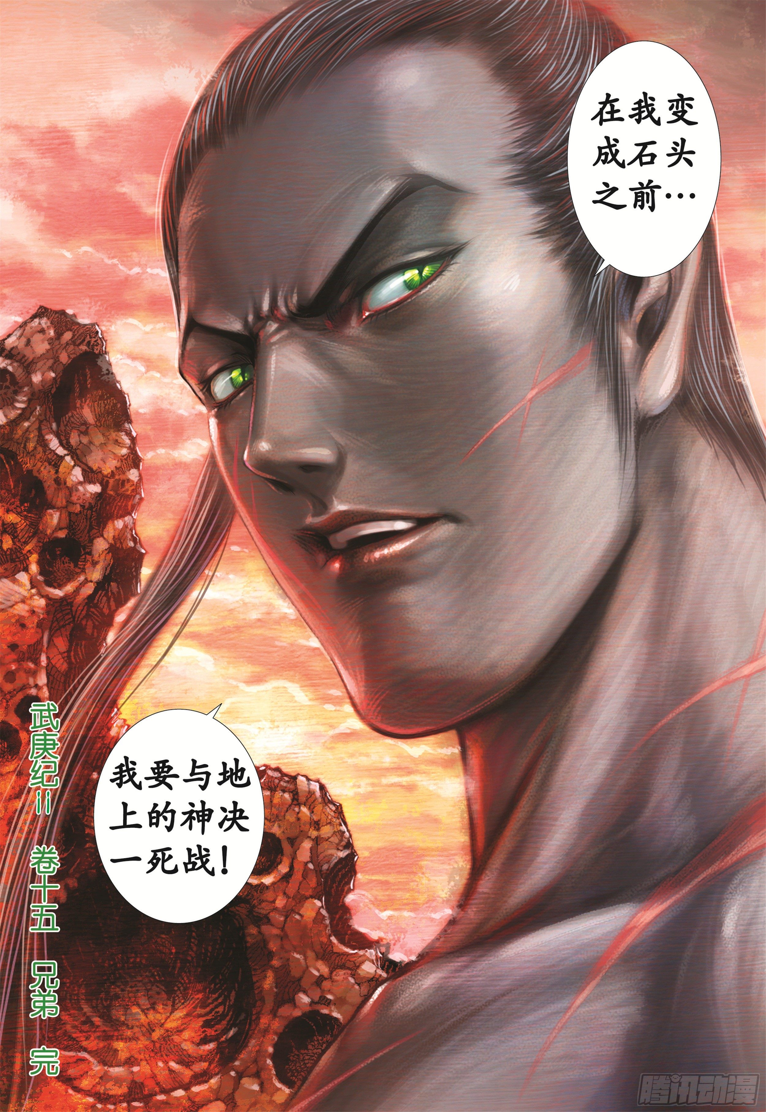 15话|兄弟（下）14