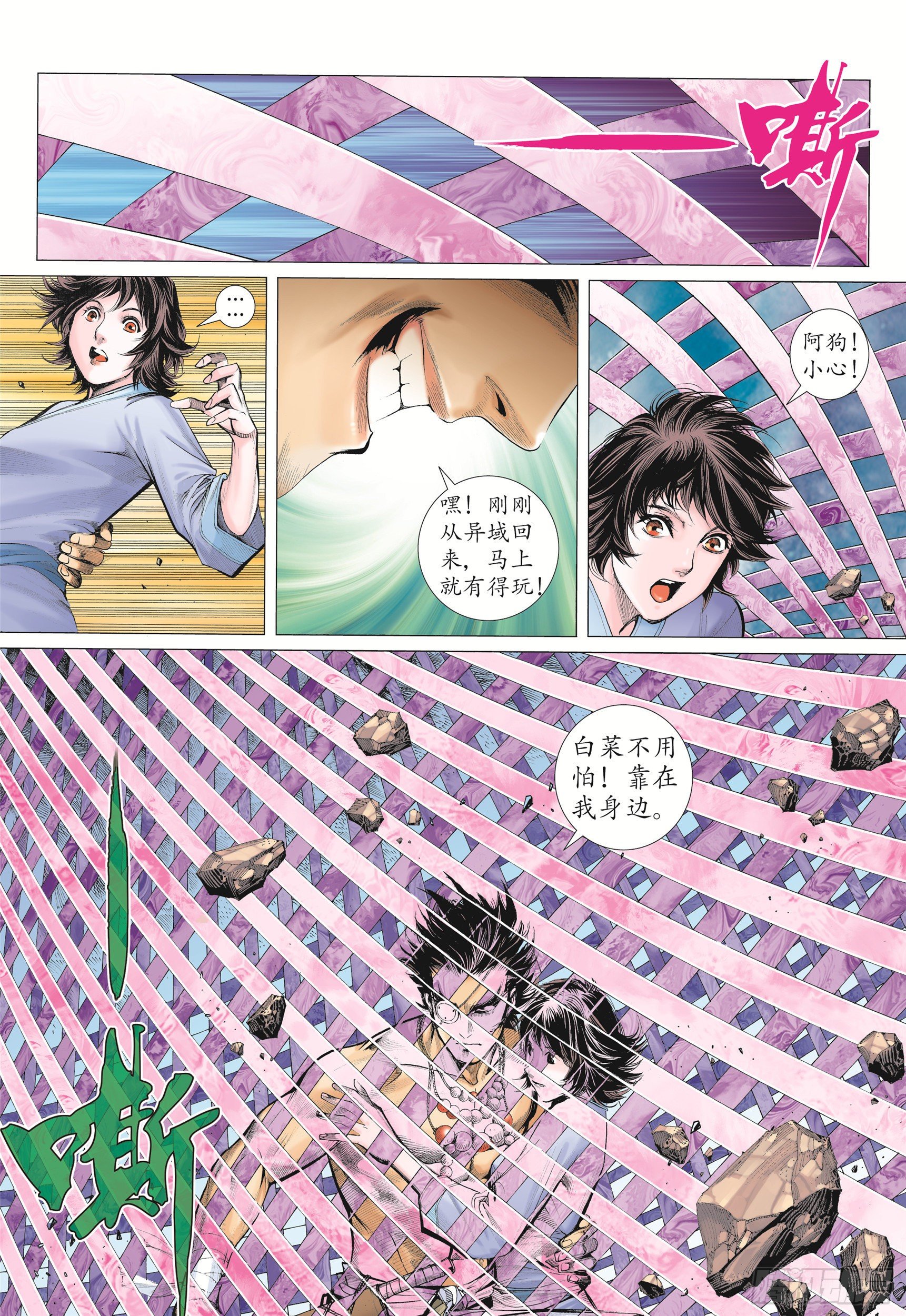 11话|天下无双（上）1