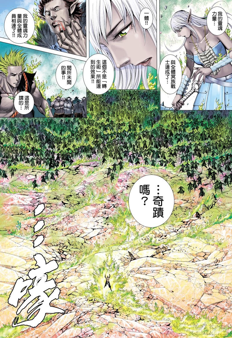 57话|同心（上）12