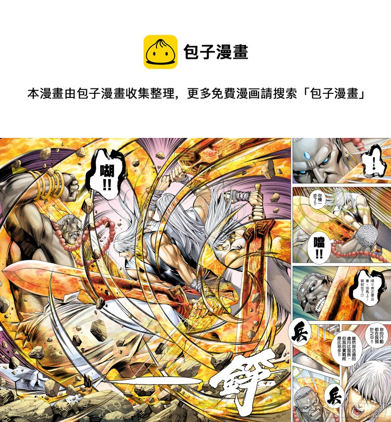 47话|神魔一体（下）3