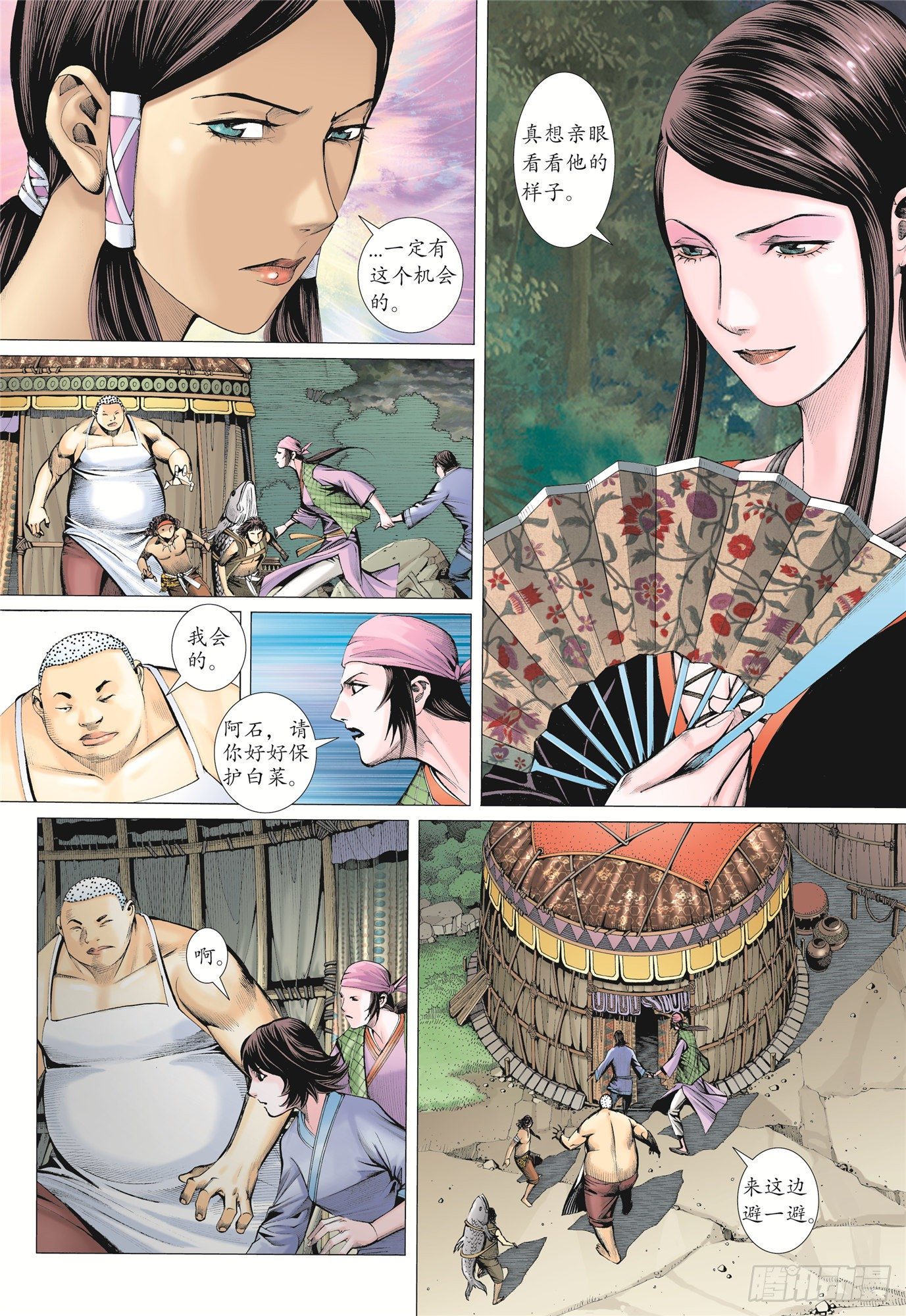 02话|神将（上）9