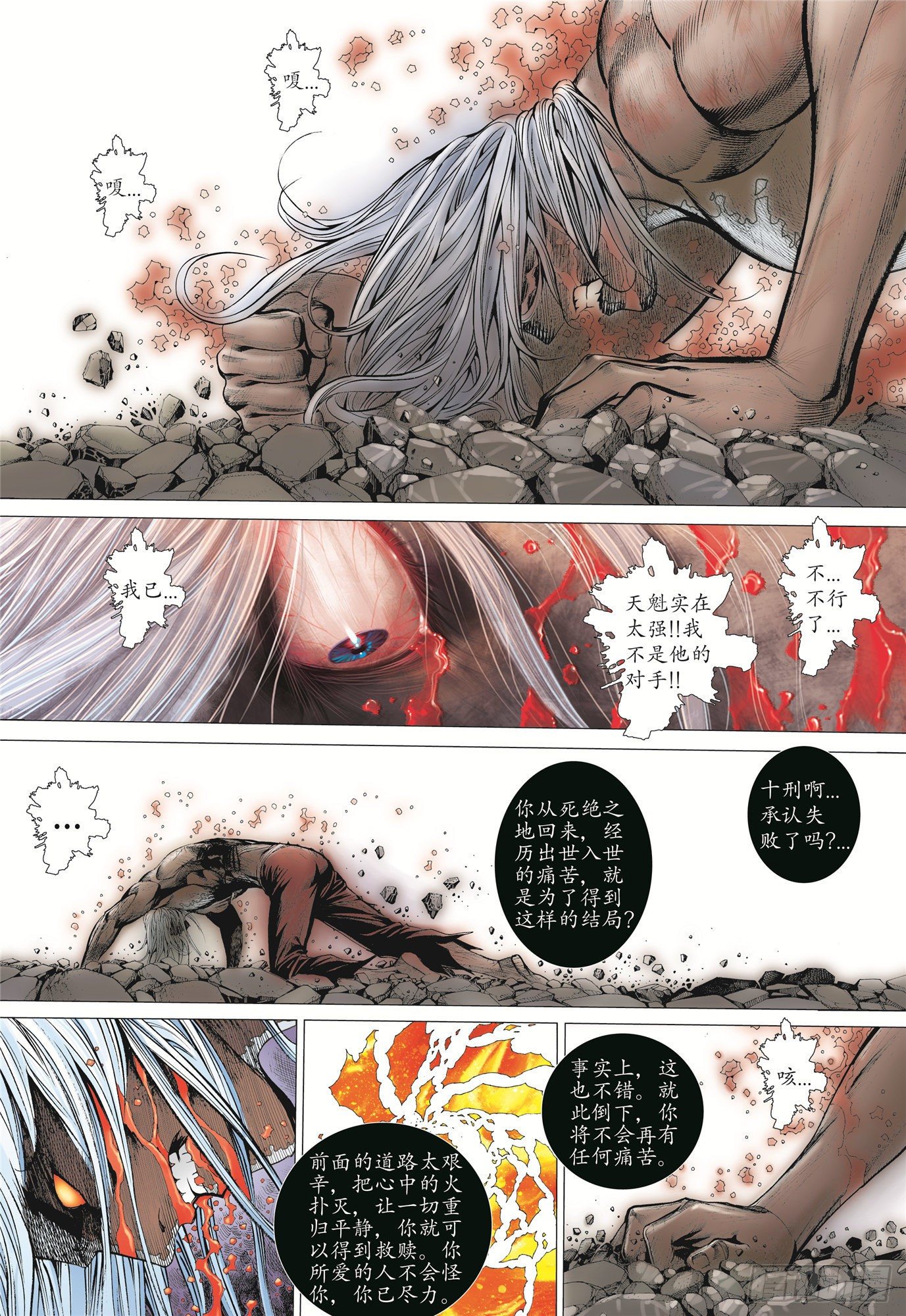 05话|血战（下）7