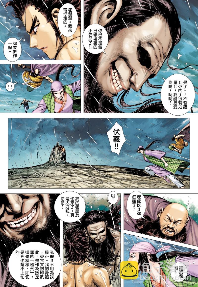 42话|诀别（上）13