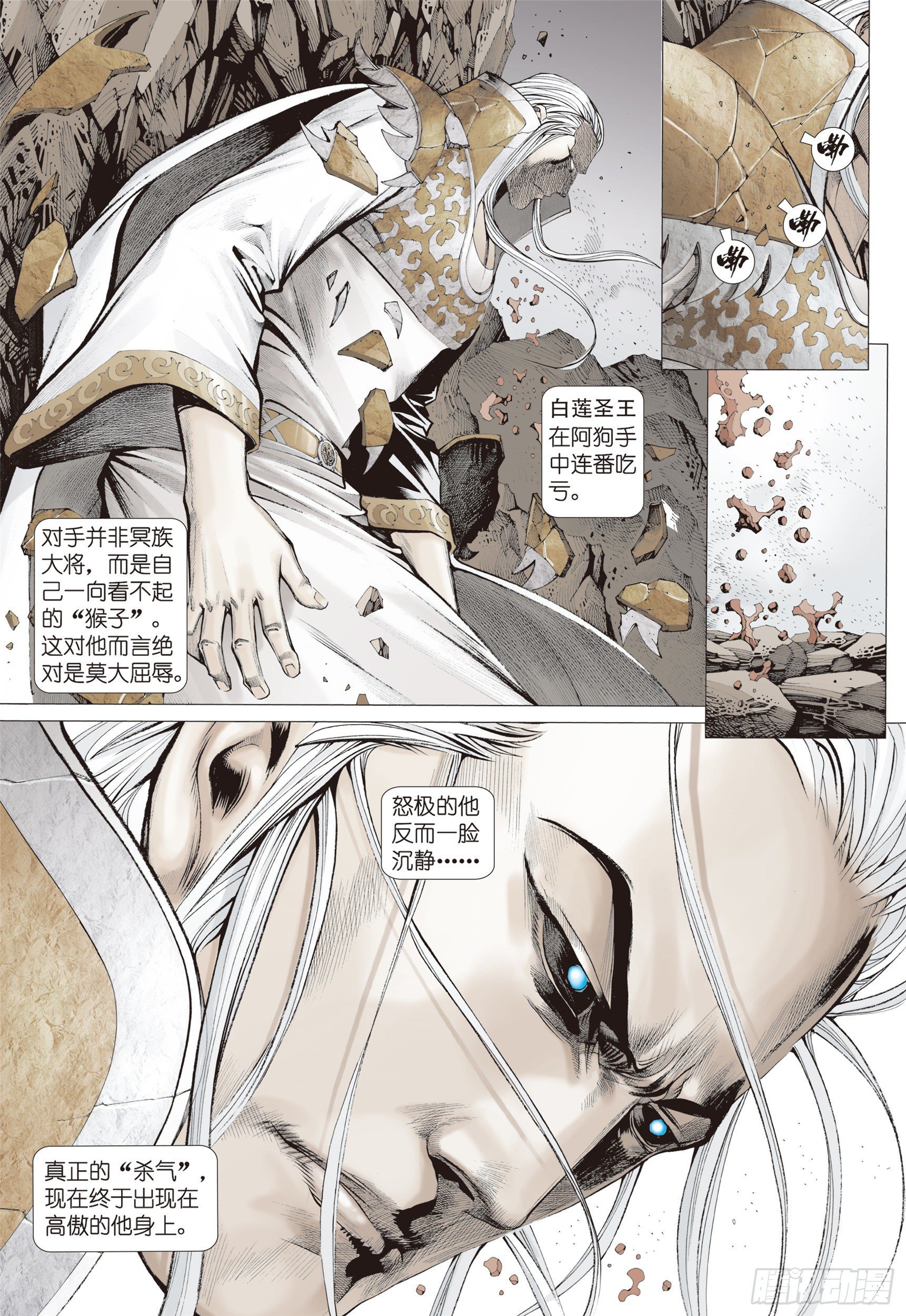 12话|圣王·神技（上）4