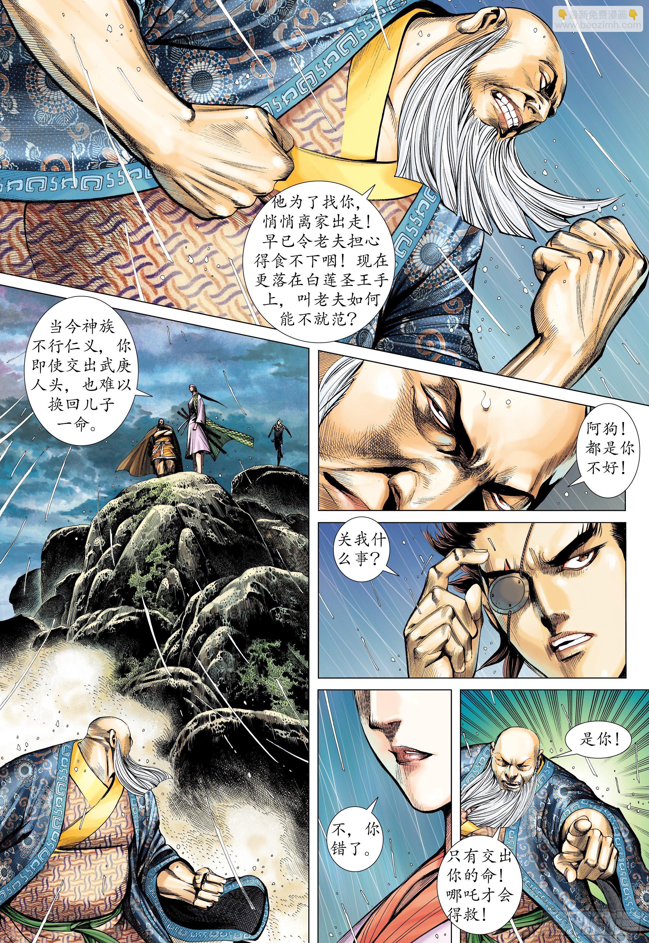 41话|踏破净土（上）6