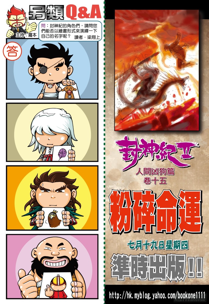 53话|天与狗（下）13