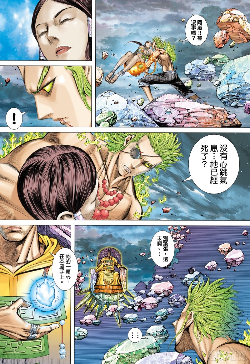 59话|天逝（下）5