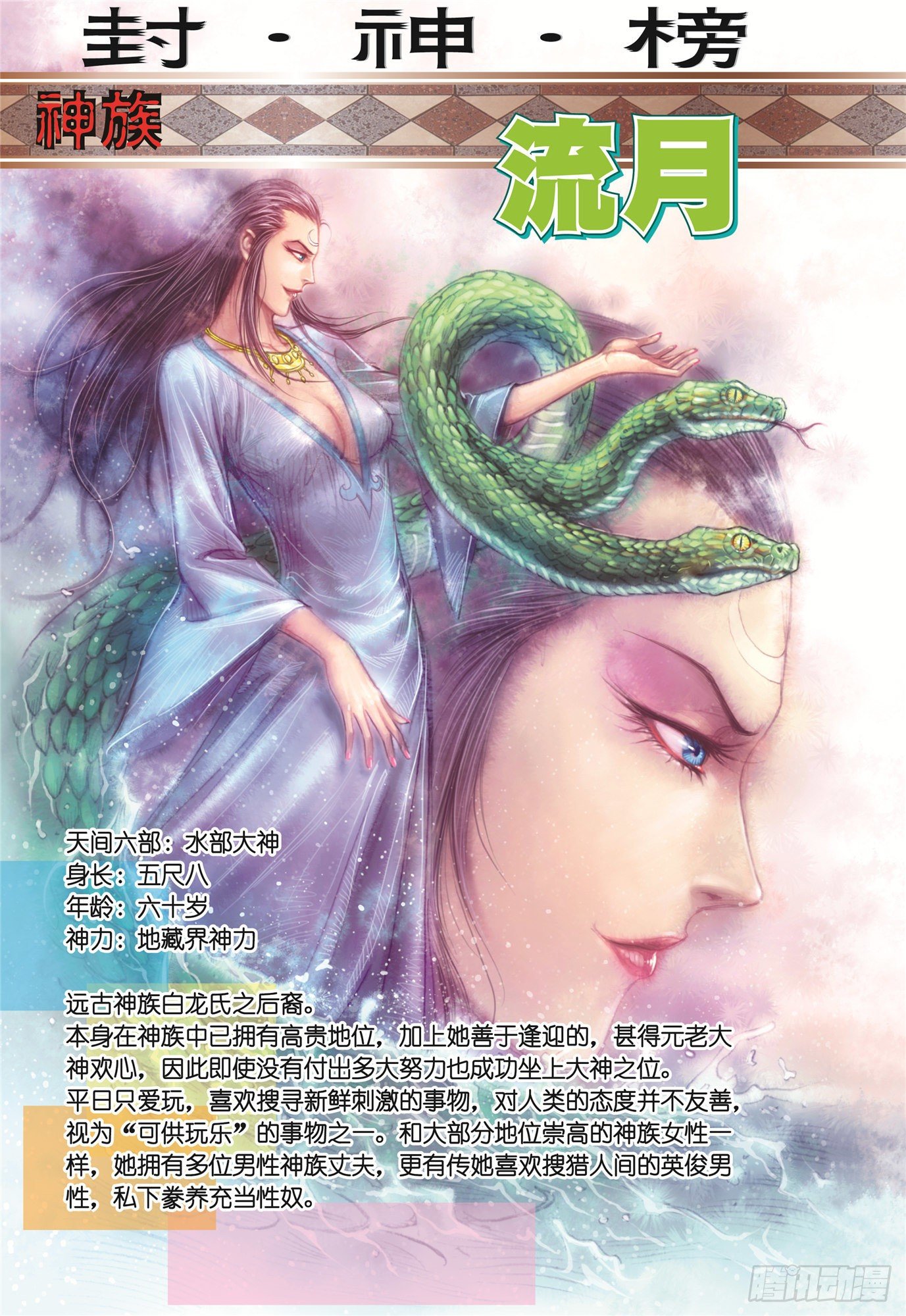 03话|复仇者（下）15