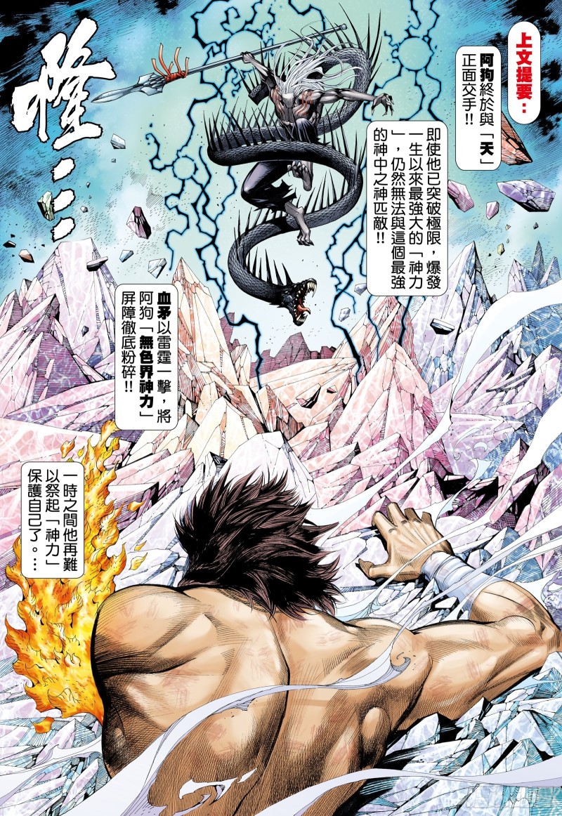 55话|不是同路人（上）2