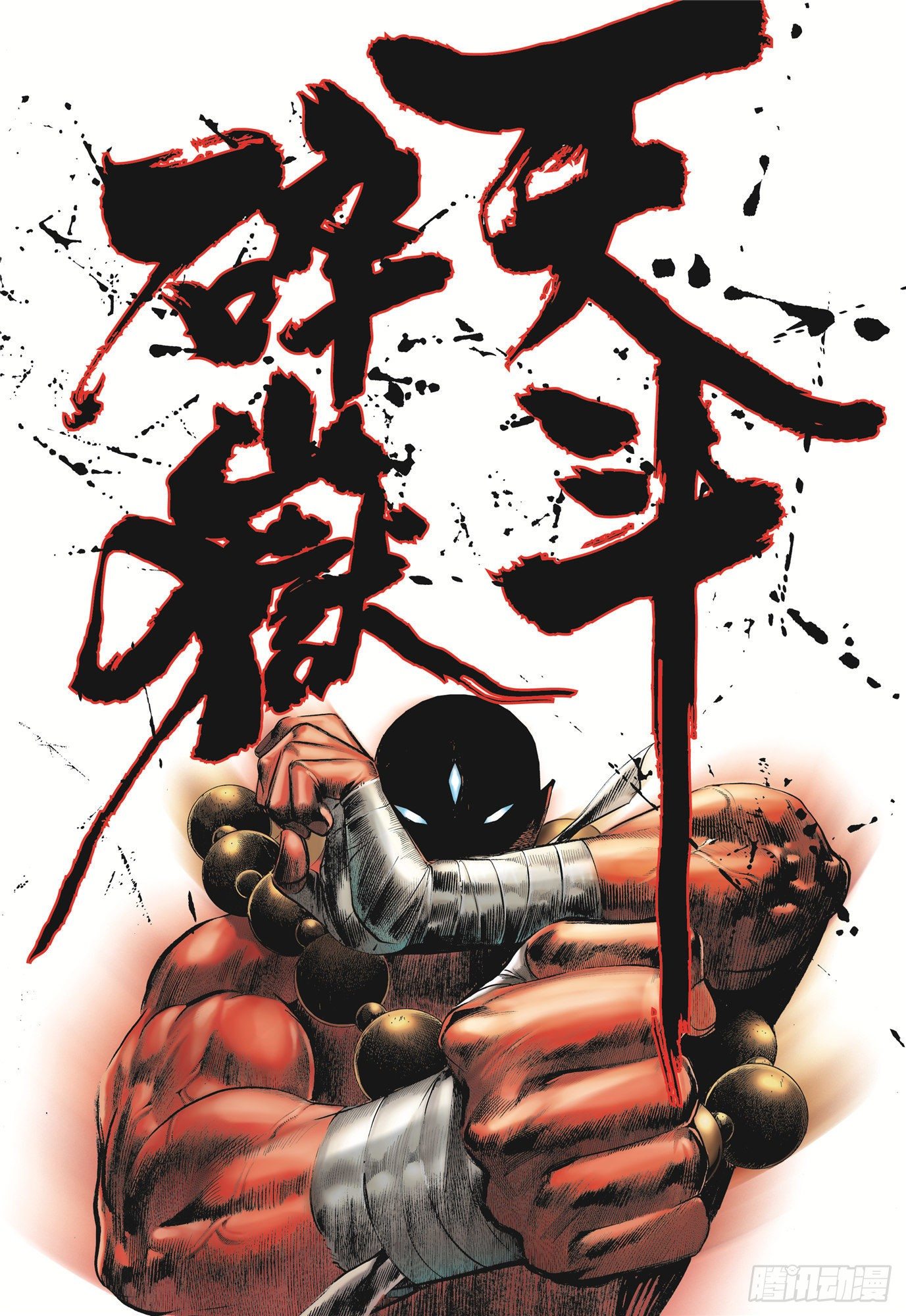 05话|血战（下）1