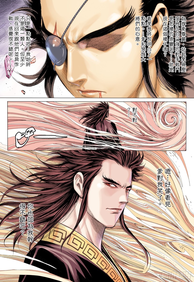 57话|同心（上）2