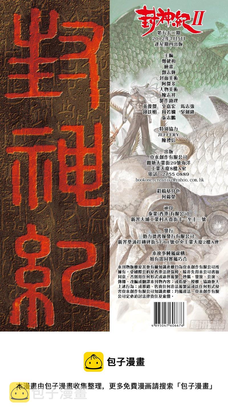 52话|究竟天有多高（下）17