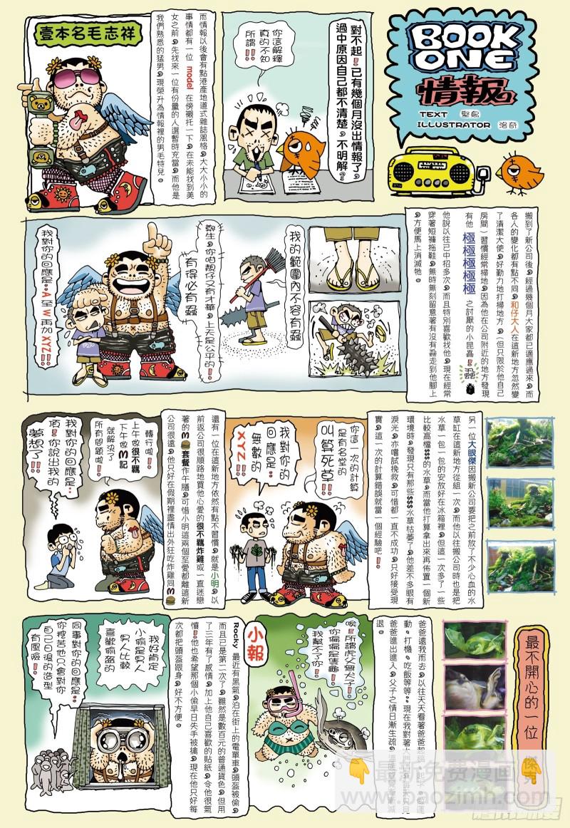 48话|最后的战斗（下）16