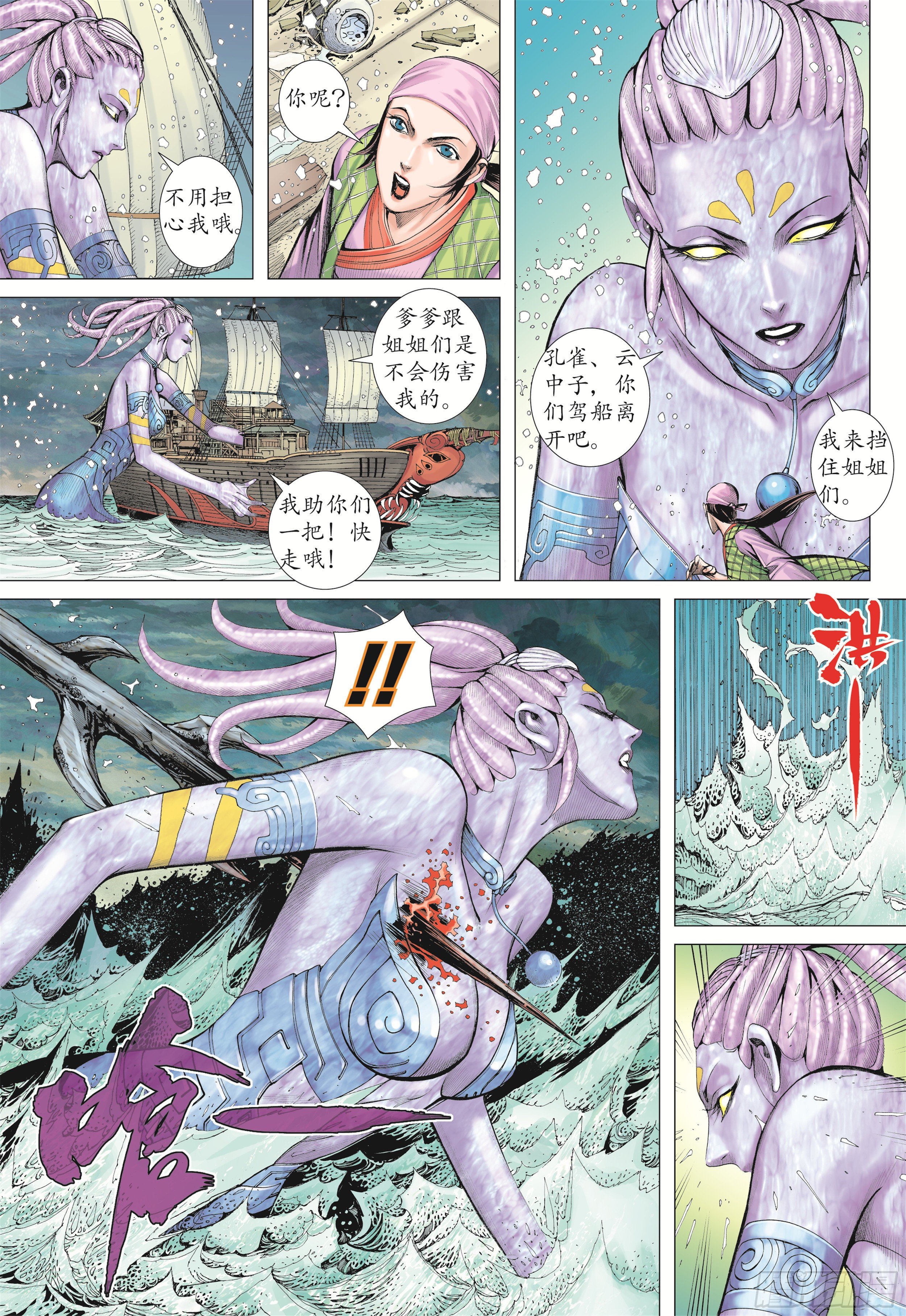 18话|海妖（下）3