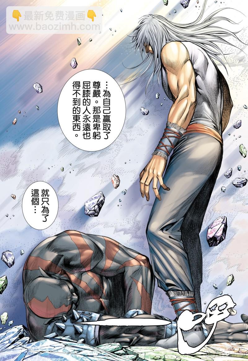50话|陷阱（下）14