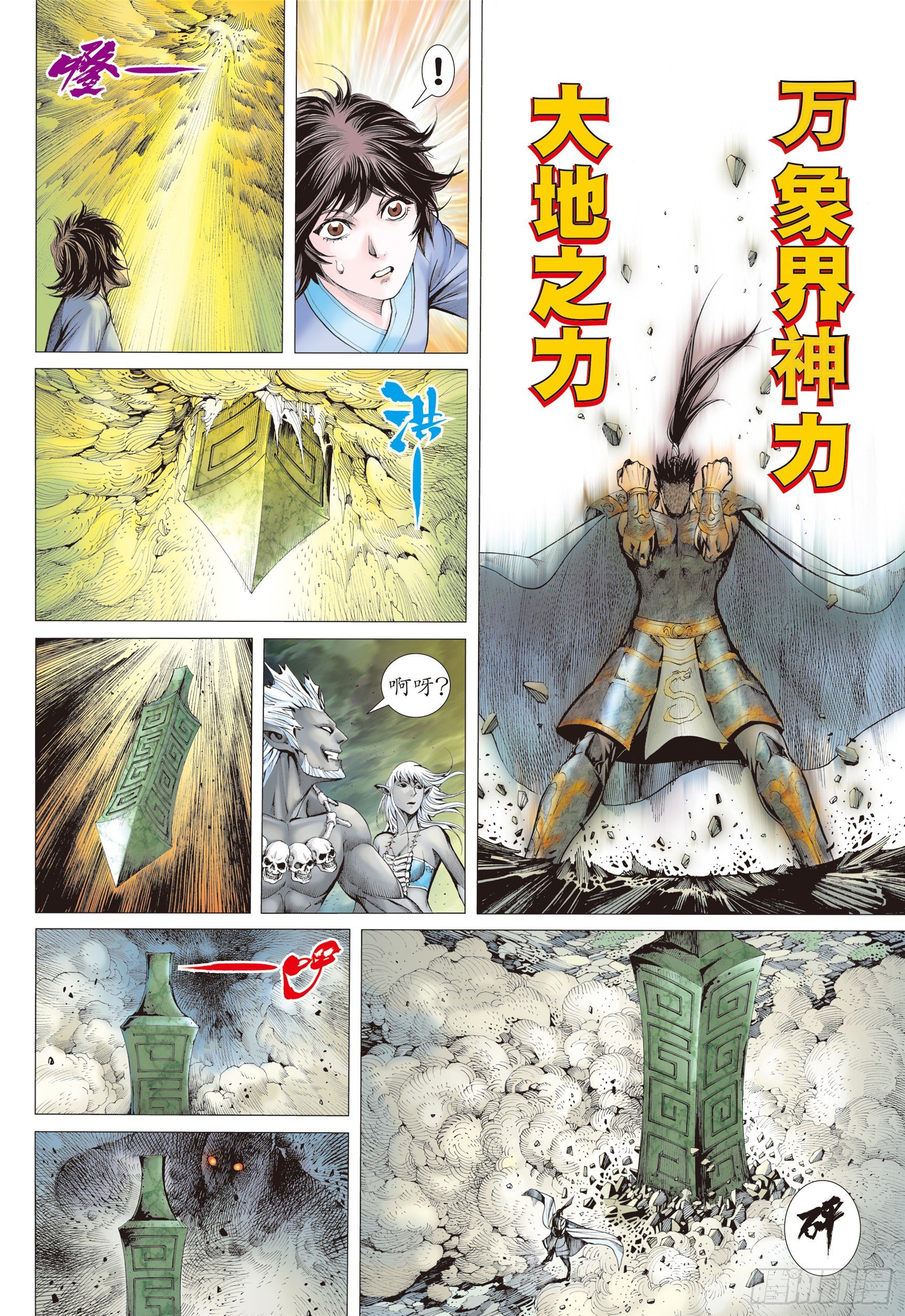 09话|圣王（下）5