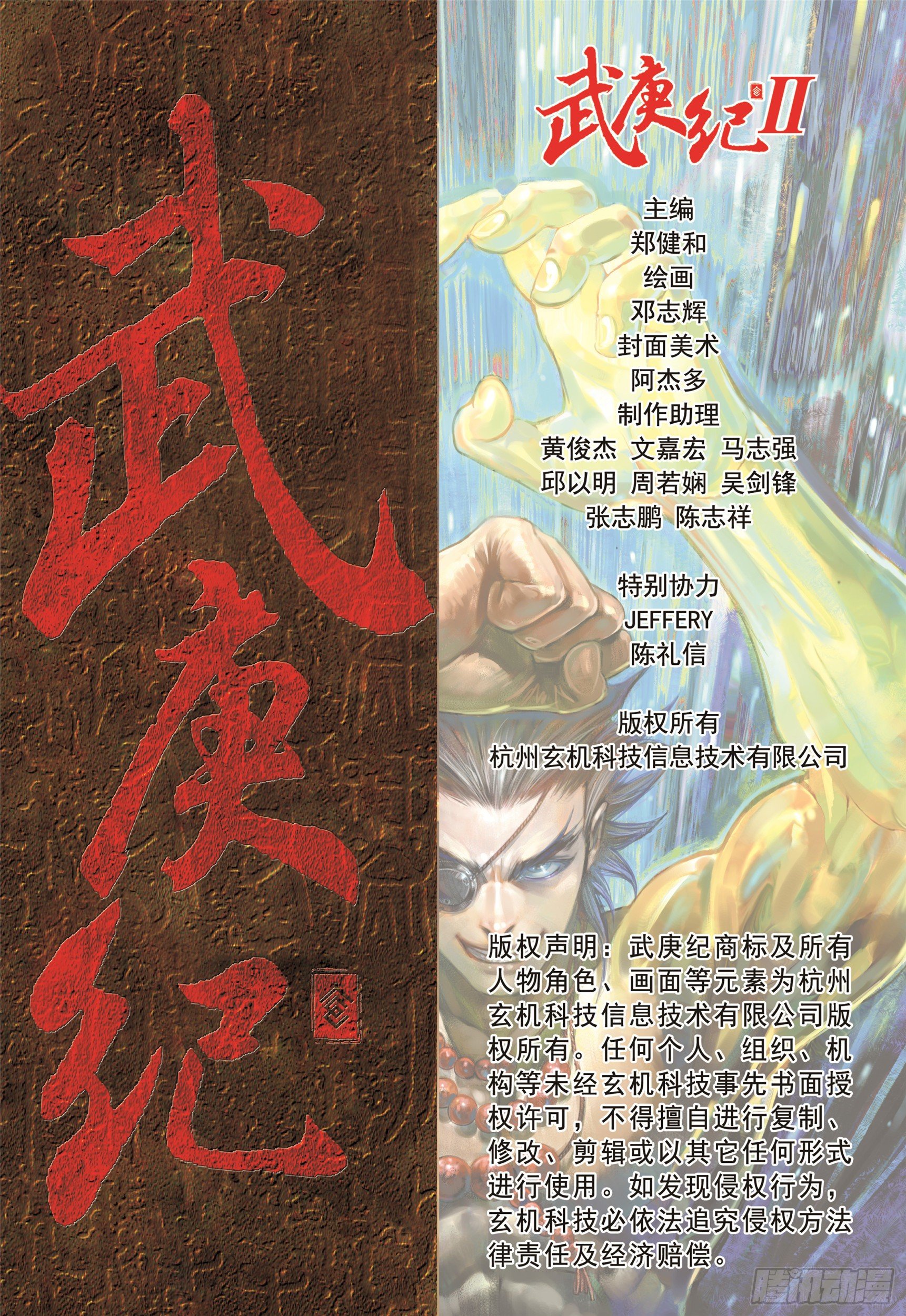 11话|天下无双（下）14